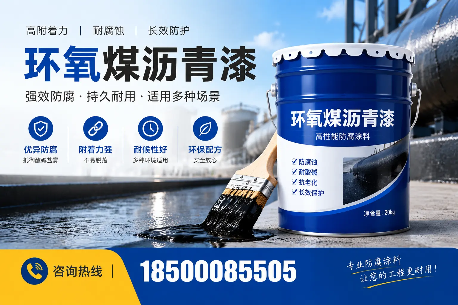 环氧煤沥青漆与其他漆类的比较，平顶山用户的选择依据