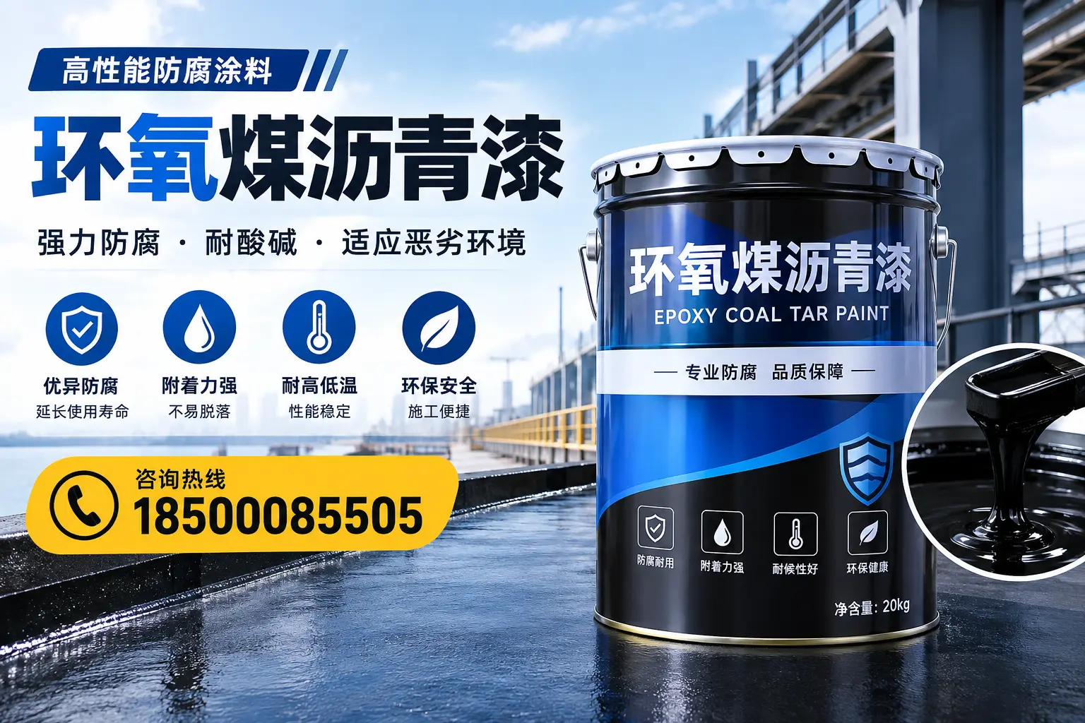 环氧煤沥青漆的市场行情：平顶山地区价格走势分析