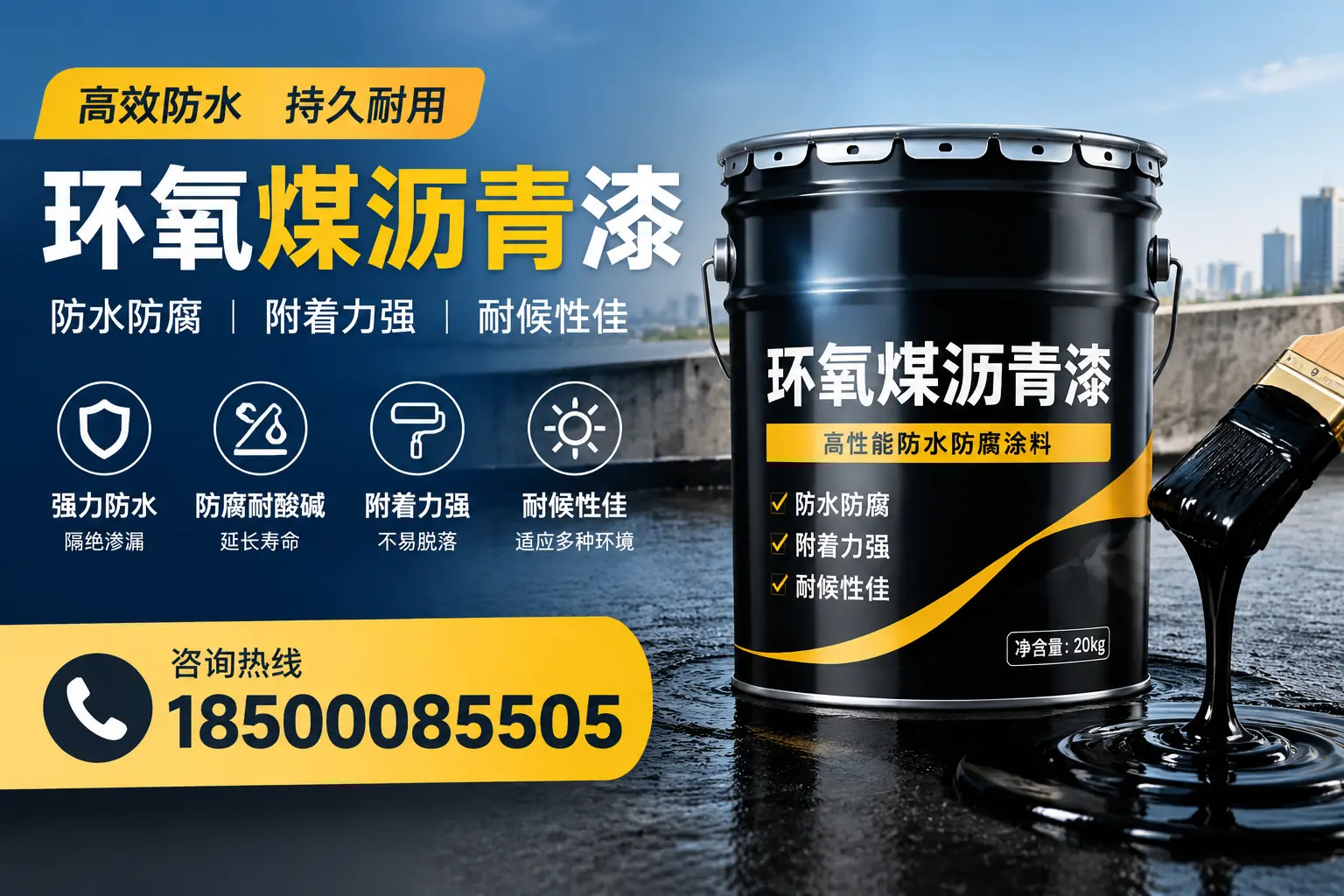 环氧煤沥青漆使用中的常见问题及解决方案，平顶山用户指南
