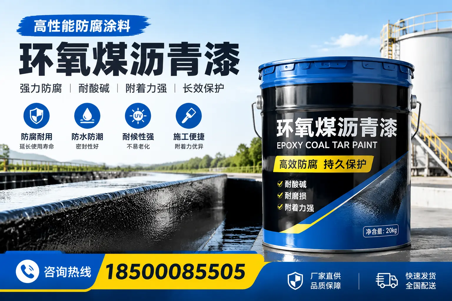 环氧煤沥青漆在工业中的应用，平顶山企业的选择