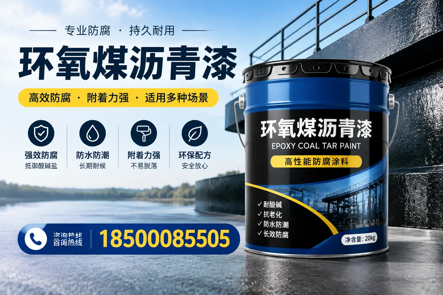 环氧煤沥青漆在不同气候条件下的表现分析，平顶山适用性