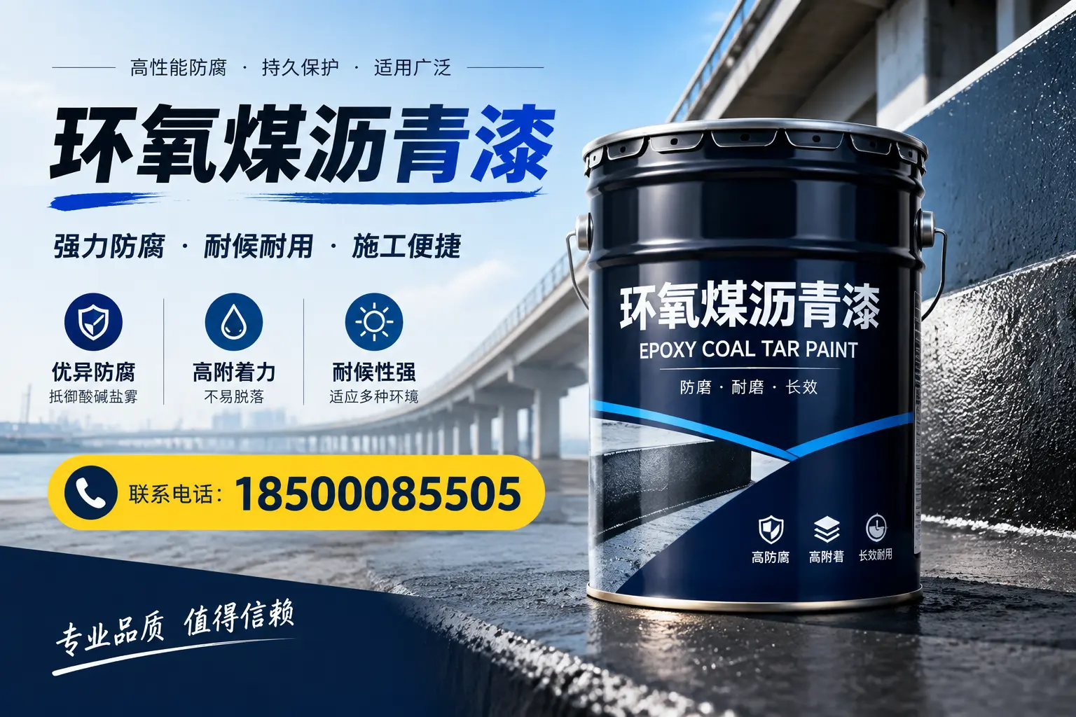 环氧煤沥青漆的施工方法与注意事项，确保在平顶山顺利完成