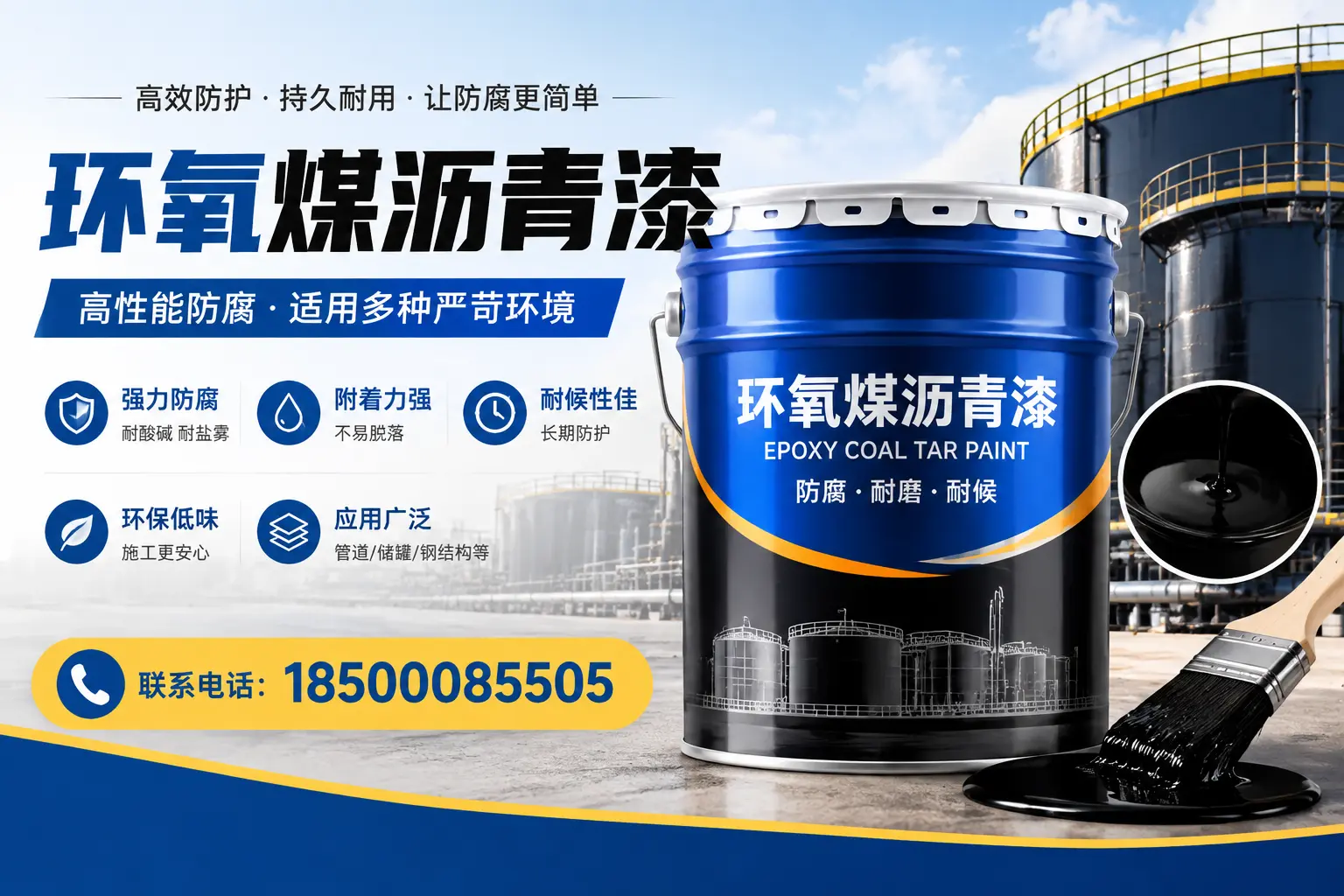 环氧煤沥青漆的环保性分析，平顶山企业的选择依据